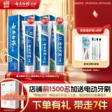 云南白药牙膏经典人气护口套装祛渍护龈亮白清新口气成人牙膏3支共555g