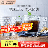 WMF 福腾宝玻璃杯 菱纹玻璃水杯 家用饮水杯套装 菱纹拿铁杯四件套 菱纹玻璃杯四件套