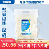 奈森克林 扁线牙线棒1000支/袋 家庭装便携清洁齿缝牙签剔牙棒