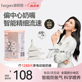 HEGEN海格恩新生儿奶嘴0-6个月以上超软硅胶仿母乳偏心奶嘴防胀气 3阶段圆孔 6-9月 2只装