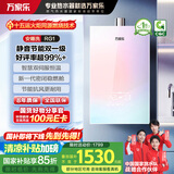 万家乐【安睡洗RG1(F)·节能静音双一级】燃气热水器16升国家补贴15%天然气下置风机密闭稳燃舱以旧换新