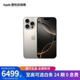 Apple/苹果  iPhone 16 Pro（A3294） 支持移动联通电信 5G 双卡双待手机 原色钛金属 128GB 授权正品 官方标配