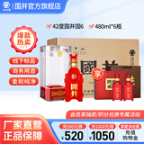 国井国6 商务用酒 送礼礼品酒 山东名酒 口感舒适 42度 480mL 6瓶 整箱装送礼品袋