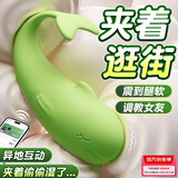 私人密码跳蛋情趣用品女性生理解压神器情侣异地互动玩具震动棒5945绿