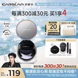 卡姿兰（Carslan）黑磁散粉定妆蜜粉饼控油遮瑕持久防汗不脱(敏感肌蓝紫)8g生日礼物