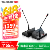 得胜（TAKSTAR）BN30B音响一体麦克风 无线会议话筒鹅颈蓝牙音箱设备系统 台式演讲麦