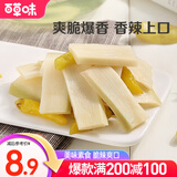 百草味 泡椒脆笋200g 笋干竹笋休闲零食即食小吃 MJ 泡椒味
