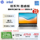 惠普（HP）【国家补贴20%】锐15 酷睿版15.6英寸轻薄笔记本电脑(英特尔13代i5-1340P 16G 512G指纹 一年上门)