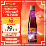 李锦记 纯香芝麻油410ml【一级】100%芝麻香油 营养好油 火锅油碟凉拌