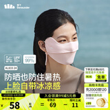 蕉下（beneunder）防晒口罩女防晒面罩防紫外线全脸腮红口罩透气骑行口罩高颜值 【凉感护眼角-纯色款】柔雾粉