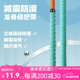 佳钓尼（JIADIAONI） 手把带鱼竿防滑缠绕打孔透气吸汗把手缠把带手胶钓鱼配件 1.1米【天青色】1条 加厚PU 透气舒适