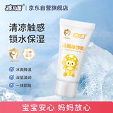 孩儿面沁润冰沙霜10g（体验装） 儿童面霜 宝宝霜  儿童护肤 
