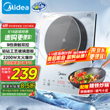 美的（Midea）铂钻系列 家用电磁炉电陶炉 2200W大功率 电磁灶火锅炉 爆炒电磁炉 定时功能以旧换新 MC-E22B20D