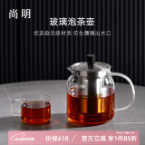 尚明耐热玻璃冲茶壶泡茶壶茶水分离过滤家用大容量泡茶器加厚茶具 单壶 700ml