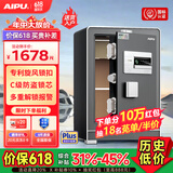 艾谱保险柜家用 保险箱指纹密码办公防盗防搬走床头柜小型全钢一体3C国标认证财务收纳 京智高60CM灰