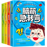 脑筋急转弯 谜语大全 小故事大道理 幽默笑话 儿童故事书3-8岁趣味益智书籍 智力开发， 小学生彩图注音版儿童读物 假期阅读 省钱卡 黑色星期五