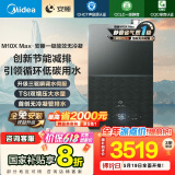 美的（Midea）[安睡M10X]16L燃气热水器天然气1级能效无冷凝水管静音增压国家补贴减20%以旧换新JSLQ27-M10X Max