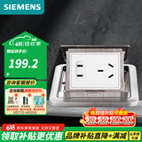 西门子（SIEMENS）地面插座 五孔电源地插地板地面插座 防水地板地插 阻尼式（不锈钢）五孔地插