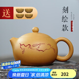 古悦堂宜兴名家纯全手工紫砂壶茶壶茶具黄金段泥西施壶200毫升 刻绘款 200ml