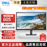 戴尔（DELL） 显示器 1080P不闪屏支持壁挂液晶电脑多尺寸显示屏 办公台式电脑显示屏 E2423H升级E2425H 23.8英寸