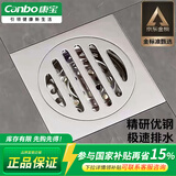 康宝（Canbo）地漏卫生间淋浴大排量亮光色防虫防反味厨卫通用地漏KBCWDL01SA