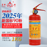 星浙安25年新国标车载灭火器 家用灭火器1公斤 干粉灭火器1KG MF/ABCE1 