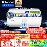 海尔（Haier）智家统帅系列热水器电热水器家用储水式卫生间洗澡小户型租房优选上门安装防电墙专利超省电LC 40L 2200W LC2功率升级