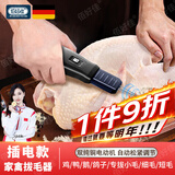 佰好佳电动拔毛神器鸡毛鸭毛鹅毛杀家禽脱毛机蜡拔毛机手持夹子家用商用 【细毛克星·帆高纯铜电机】插电款