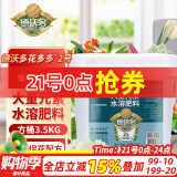 德沃多肥料 花多多二2号促开花膨果型水溶肥促生长叶面肥花肥料通用绿植花卉肥料发财树兰花肥料盆栽植物肥料