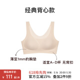 NEIWAI内外橙标云朵无尺码文胸内衣女固定杯无钢圈粉底液无痕文胸送女友 【升级固定杯背心】桃粉肤 均码