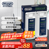 德龙（Delonghi） 进口全自动咖啡机清洁清洗剂半自动咖啡机清洗液 除垢剂保养液100ml 100ml*2