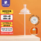 安配方形奶瓶直管学饮嘴吸管 12个月以上（适用于赫根多种方形奶瓶）