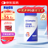 黄金搭档维生素b族片 90片 vb 维生素b 补充多种b族 含b1b2b6b3叶酸烟酰胺