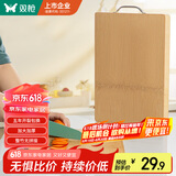 双枪菜板 整竹砧板切菜板实竹案板加大加厚防霉家用面板36*24cm