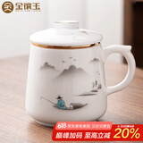 金镶玉茶杯三件套 羊脂玉瓷家用陶瓷白瓷茶水分离马克杯功夫茶具礼盒装 称心如意羊脂玉瓷马克杯升级款