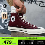 匡威（Converse）官方 1970S男女帆布鞋美拉德酒红色紫色A01448C A01448C 酒红色 37.5