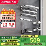 九牧（JOMOO）卫生间置物架毛巾架免打孔挂件套装浴室置物挂件亮银7件套9394037