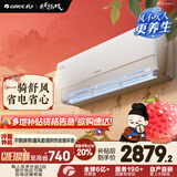 格力空调 1.5匹AI节能王子Pro  新1级变频卧室挂机AI省电 风不吹人空调KFR-35GW/NhLb1BAj国家补贴