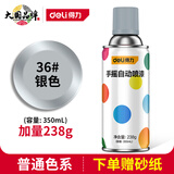 得力（deli）自喷漆红色金属防锈漆白色手喷漆神器家具改色划痕修复油漆涂料 银色36 #加量装【贈砂纸】 3件85折/5件8折