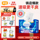 宜婴新梦想家纸尿裤NB136片超薄舒适不闷尿不湿【品牌直供 安心品质】