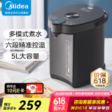 美的（Midea）电热水壶恒温饮水机电水壶电热水瓶煮茶壶 304不锈钢5L多段温控烧水壶双层防烫智能烧水一体机 5L 一键除氯丨50C505B