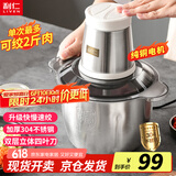利仁（Liven）绞肉机家用料理机辅食机绞菜约3L多功能一体机搅拌机纯铜电机电动切菜机不锈钢杯 JRJ-S3592