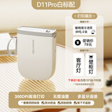 精臣 D11Pro标签打印机便携式蓝牙姓名贴名字打印机彩色冷冻日期贴纸防水透明高清智能热敏标签机家用 D11Pro白300dpi高清+送1卷白色