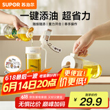 苏泊尔（SUPOR）玻璃油壶不挂油 酱油瓶防漏嘴油罐壶醋瓶醋壶调料瓶自动翻盖500ml