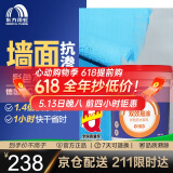 雨虹防水 东方雨虹蓝色金典G103 厨房卫生间防水浆料 蓝色17KG