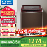 威力（WEILI）波轮洗衣机全自动 10公斤大容量 双波轮防缠绕 阻尼玻璃面盖 自编程24H预约 XQB100-2028T国家补贴