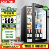 先科（SAST）迷你单门冰箱冰吧小型 家用宿舍小电冰箱节能冷藏留样柜酒店宾馆保鲜饮料柜 90L 全冷藏 白色内胆