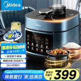 美的（Midea）【国家补贴】电压力锅不粘双胆高压锅5L智能预约家用触控煲汤煮饭电饭煲MY-C551N自动排气4-6人