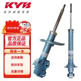 KYB 减震器 思域 FA1 八代 运动式蓝筒 后减2只装
