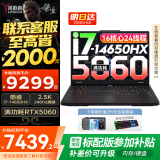 联想拯救者Y7000P 2025补贴电竞游戏笔记本电脑r 满功耗5060显卡可选 标压酷睿i9/i7处理器 咨询补贴｜16核i7 32G 1T 5060 升级 16英寸电竞屏｜2.5K｜165Hz｜高